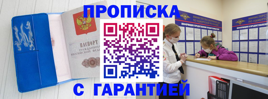 временная регистрация для школы в Елабуге