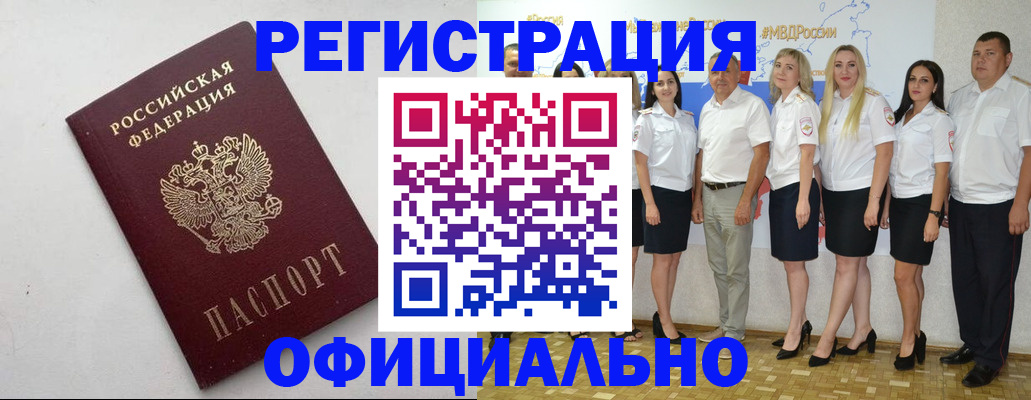 временная регистрация купить в Елабуге