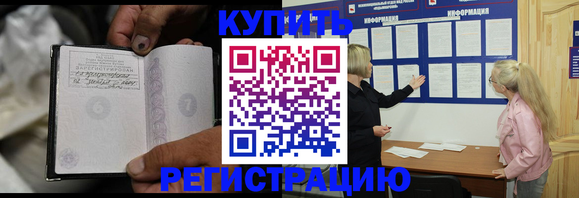 прописка поиск в Елабуге