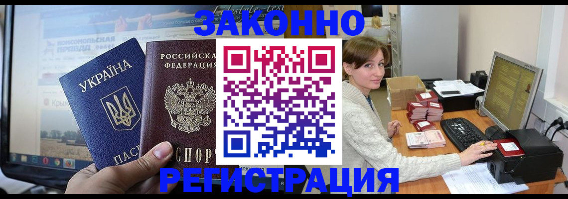 временная регистрация недорого в Елабуге