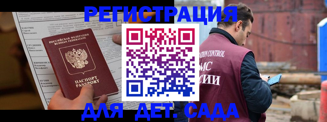 прописка иностранных граждан в Елабуге