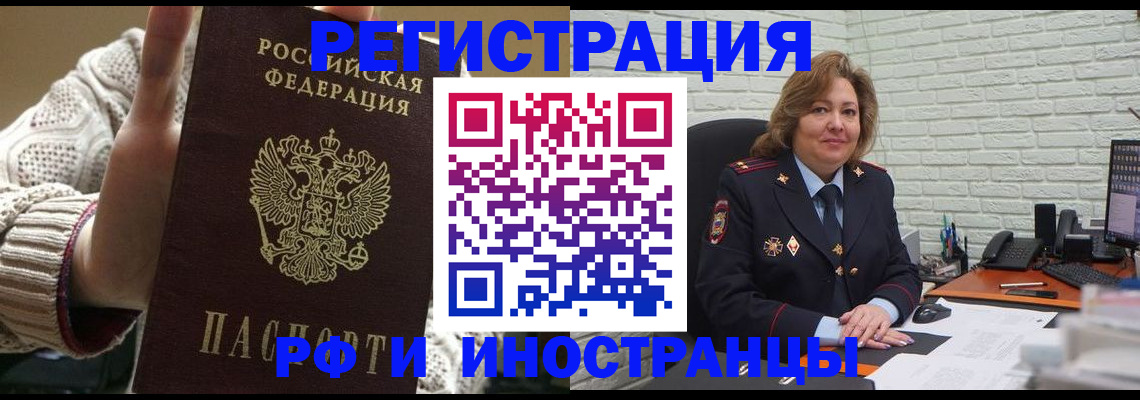 прописка паспорт в Елабуге