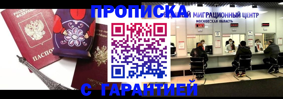 прописка штамп в Елабуге